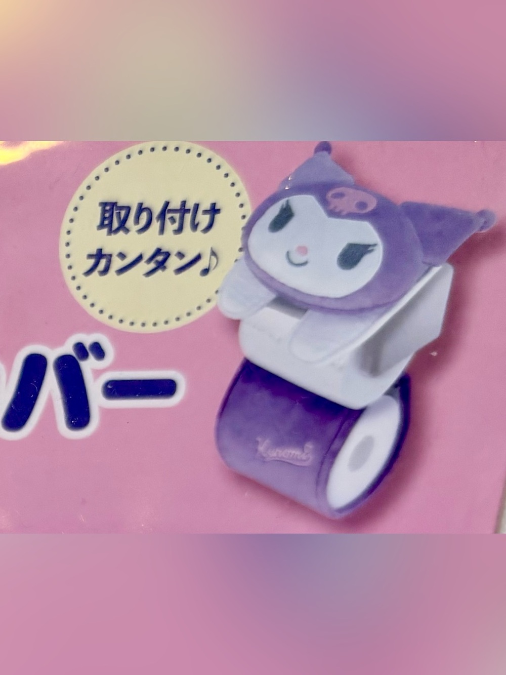 Kuromi Kawaii Bathroom Plush Toilet Paper Cover NWT Japan Exclusive